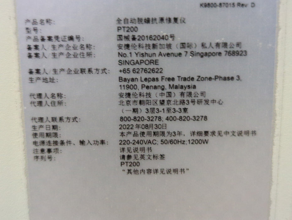 Agilent Dako PT Link Pretreatment Module