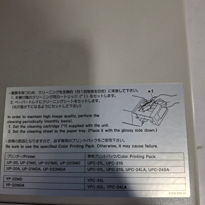 Sony UP-20 Color Imager / Printer
