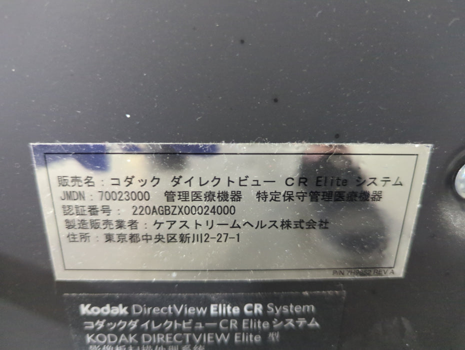 Kodak DirectView Elite CR Reader